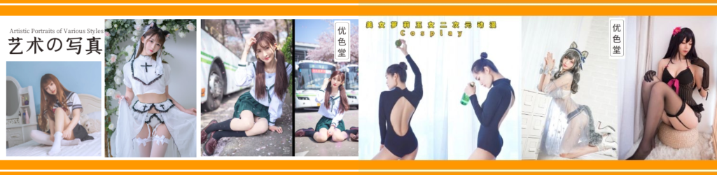 Coser.030 鬼畜瑶在不在 [更新至 67 期]-JK图库